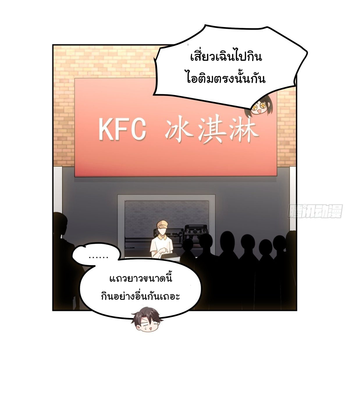 ผมไม่ได้อยากกลับมาเกิดใหม่เลยจริงๆ ตอนที่ 28 หน้า 14