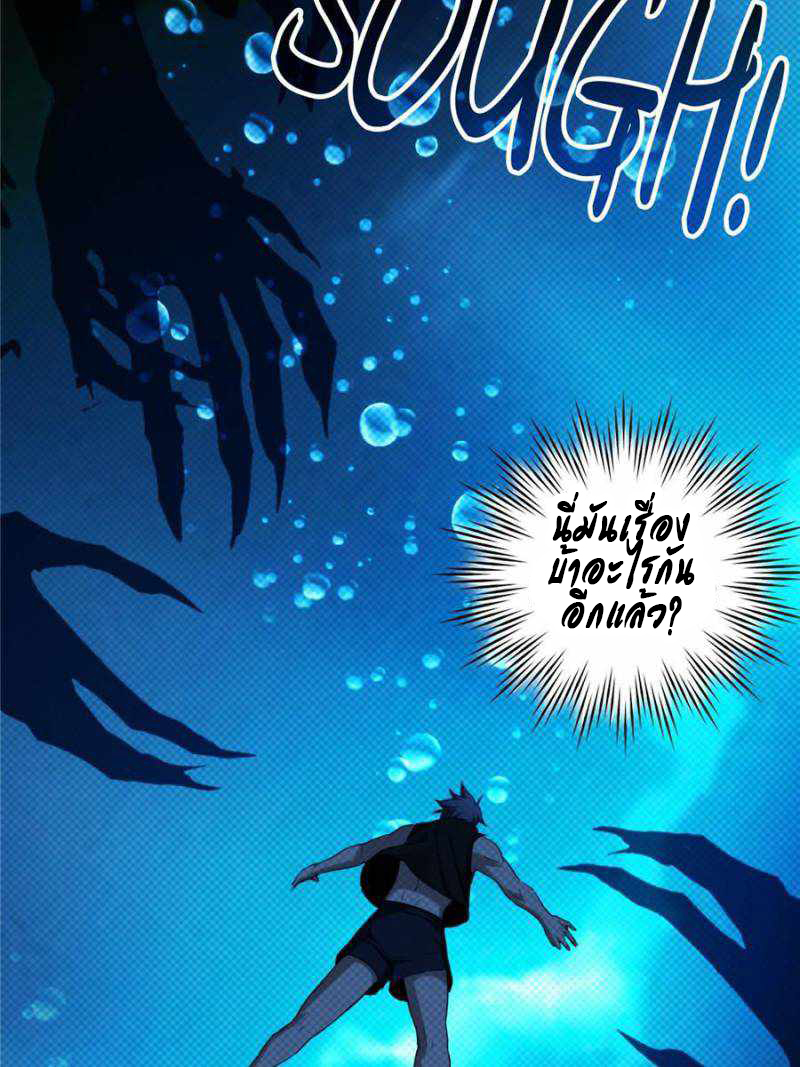 [ชนจีน] ฉันแค่อยากเล่นเกมส์เงียบๆ [I Just Want to Play the Game Quietly] ตอนที่ 20 หน้า 23