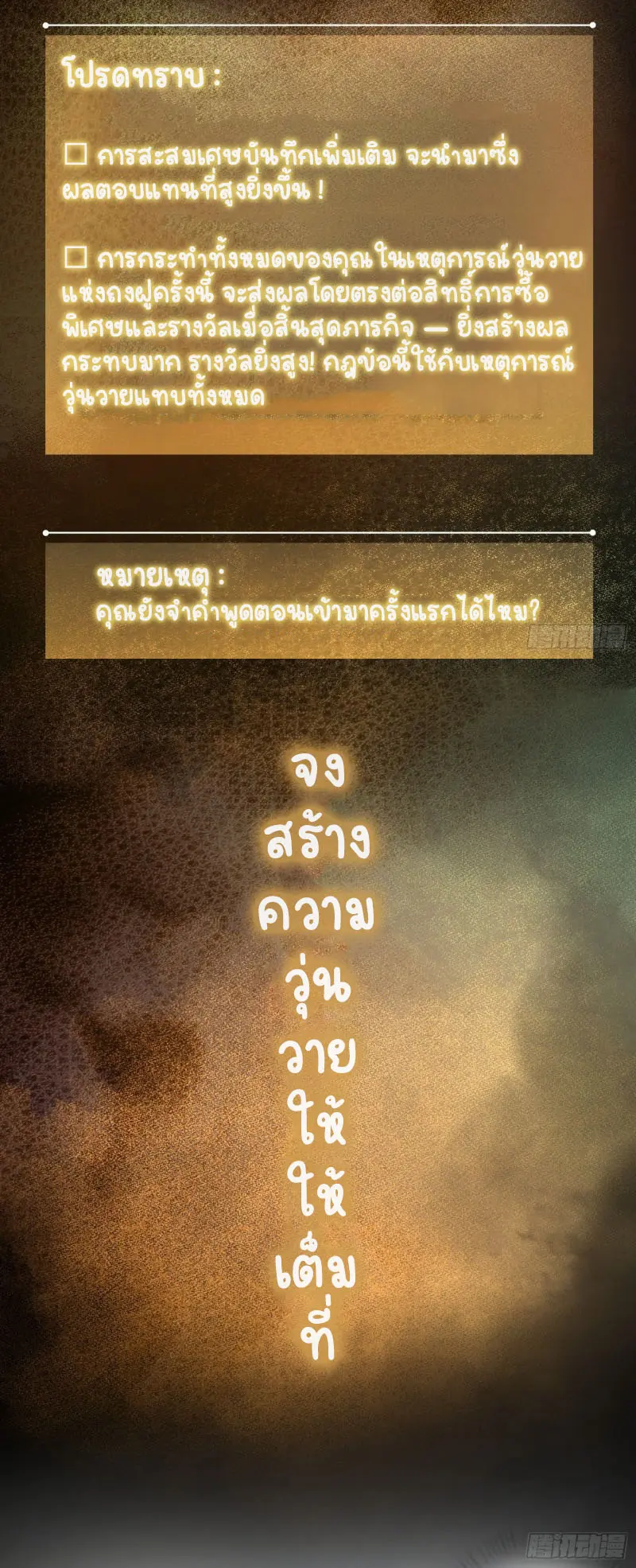 All starts with Ubume ตอนที่ 10 หน้า 3