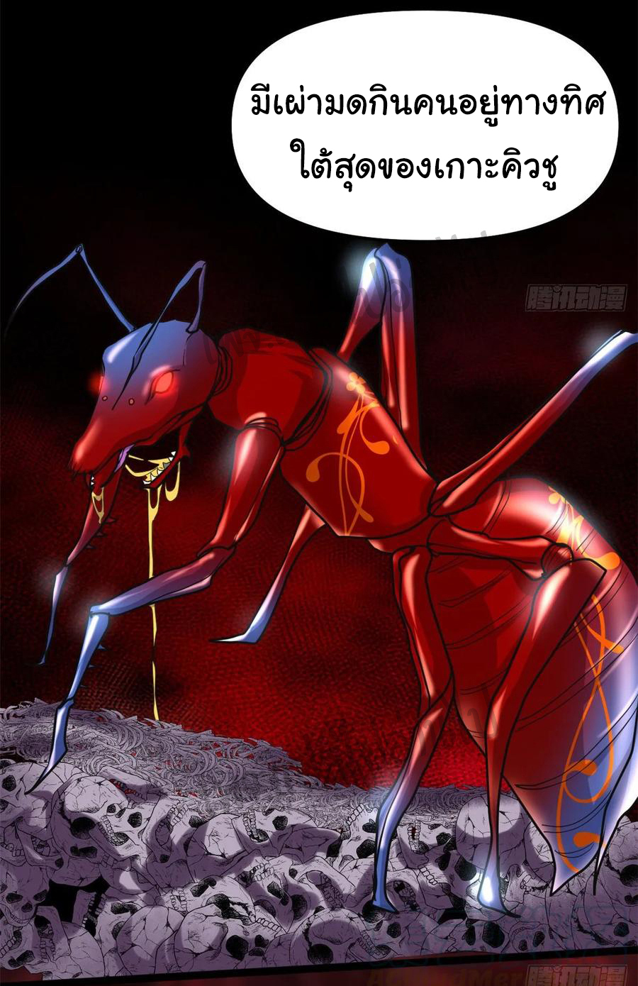 I might be a fake fairy ตอนที่ 99 หน้า 15