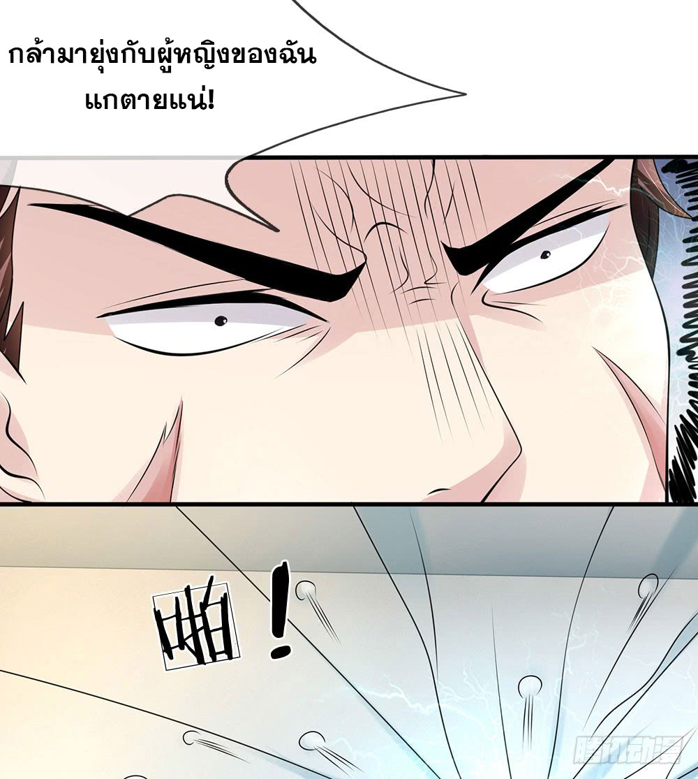 นครเซียนแห่งผู้ต่อต้านสวรรค์ ตอนที่ 24 หน้า 3