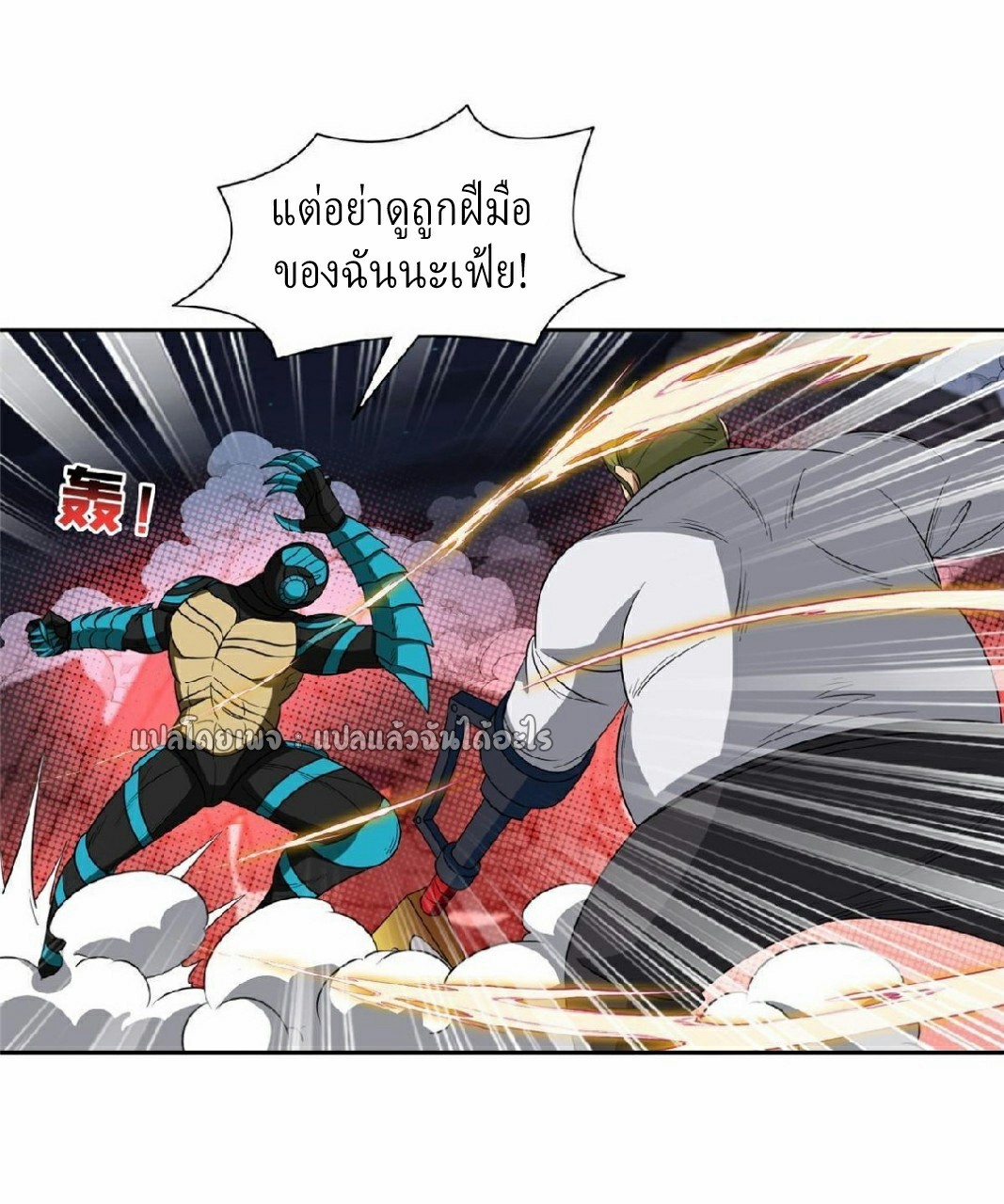 การเกิดใหม่ของพระเจ้ากับระบบผลาญเงินสุดกาว ตอนที่ 119 หน้า 22