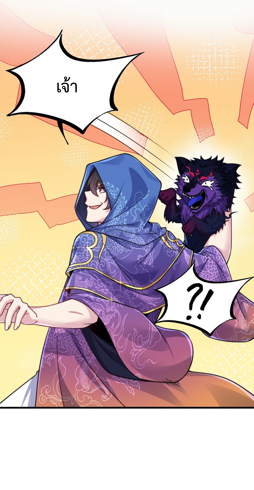 (ชนจีน) อาจารย์จอมวายร้ายกับลูกศิษย์ผู้อยู่ยงคงกระพัน ตอนที่ 89 หน้า 35