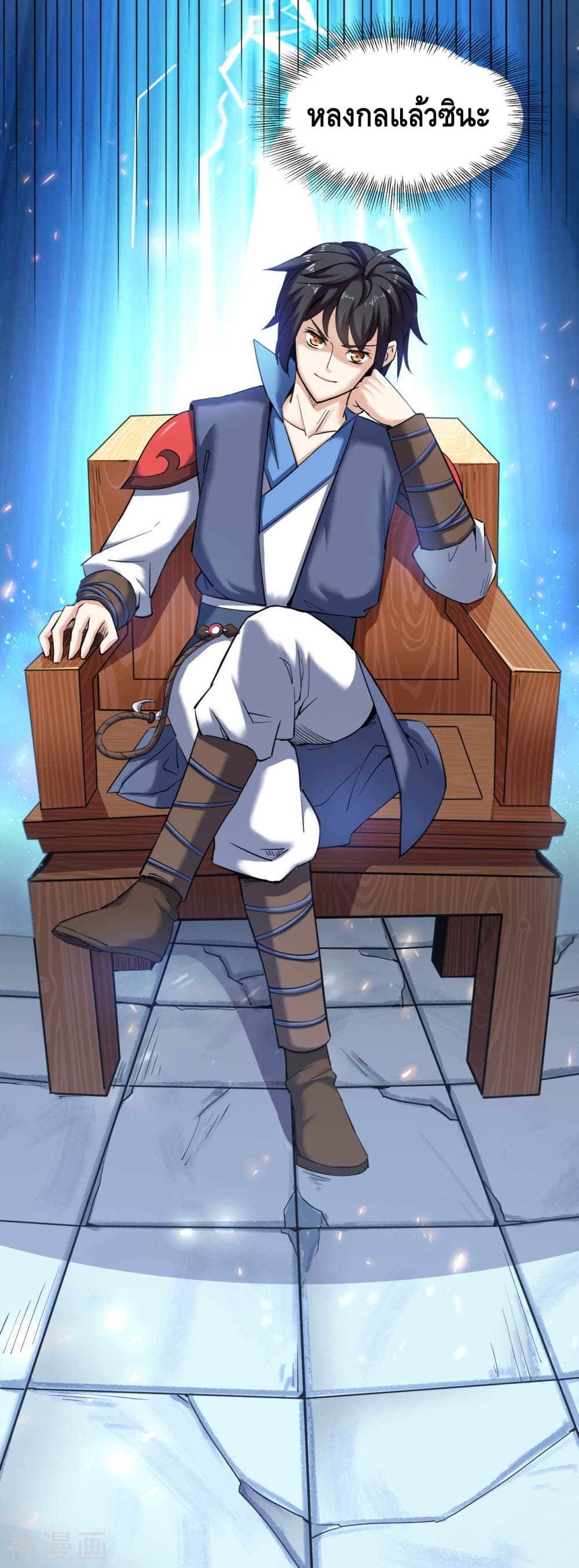 Martial Emperor ตอนที่ 6 หน้า 29