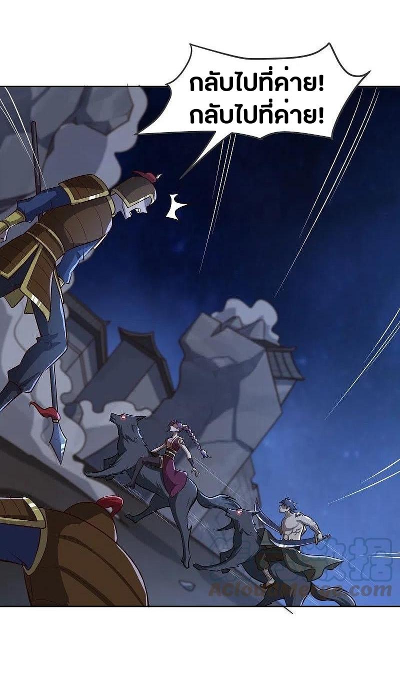 One Sword Reigns Supreme ตอนที่ 162 หน้า 32