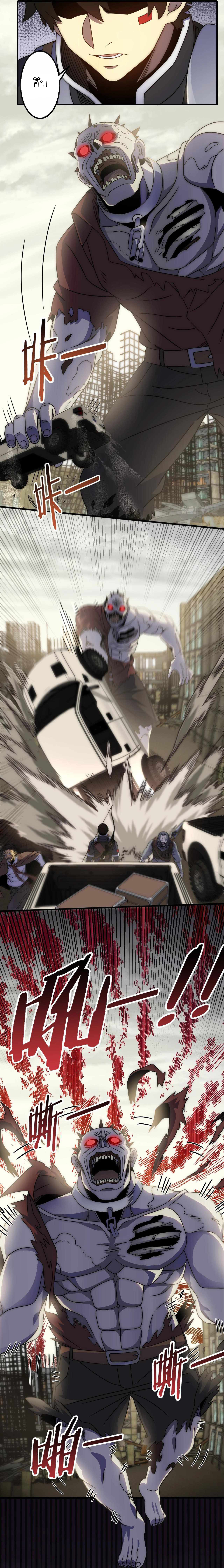 Apocalyptic Thief ตอนที่ 34 หน้า 2