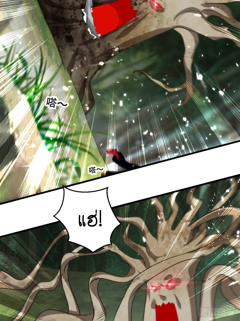 The ultimate son-in-law from different world ตอนที่ 97 หน้า 43