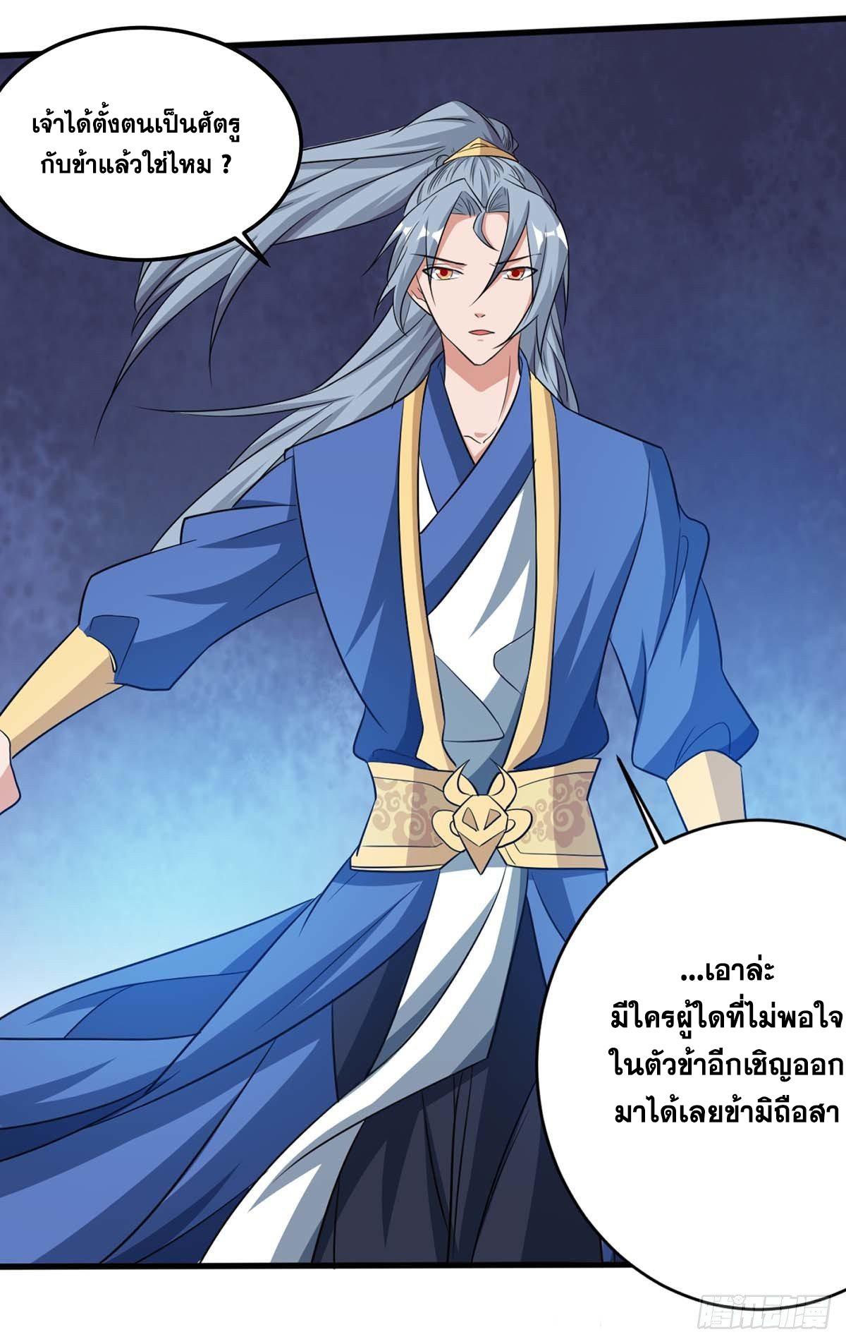 จักรพรรดิ 80,000 ปี ตอนที่ 30 หน้า 6