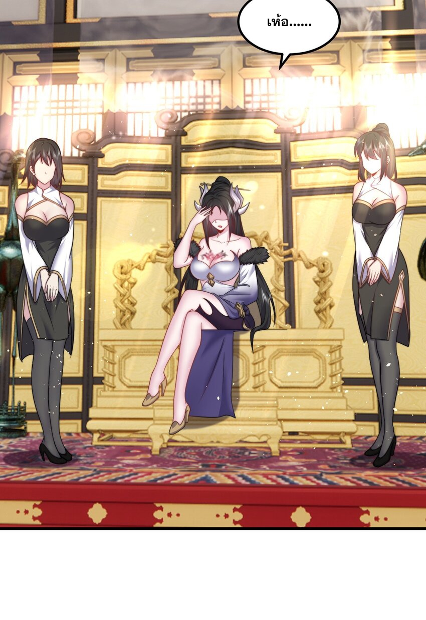 (ชนจีน) อาจารย์จอมวายร้ายกับลูกศิษย์ผู้อยู่ยงคงกระพัน ตอนที่ 76 หน้า 37