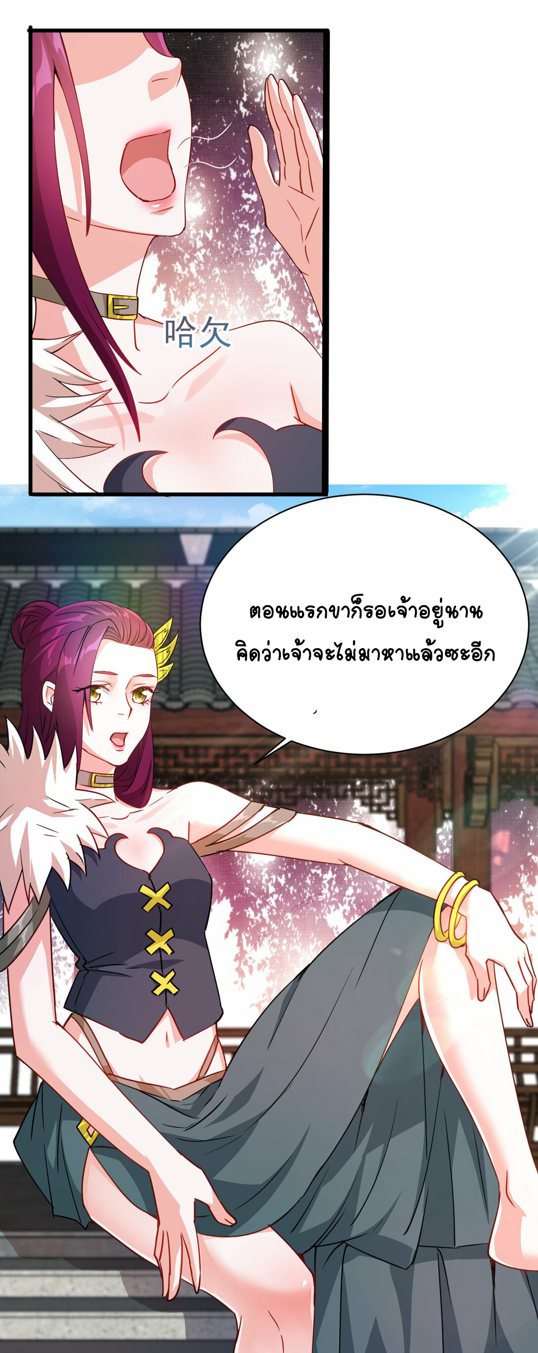 นักรบคีย์บอร์ดอมตะ ตอนที่ 49 หน้า 23