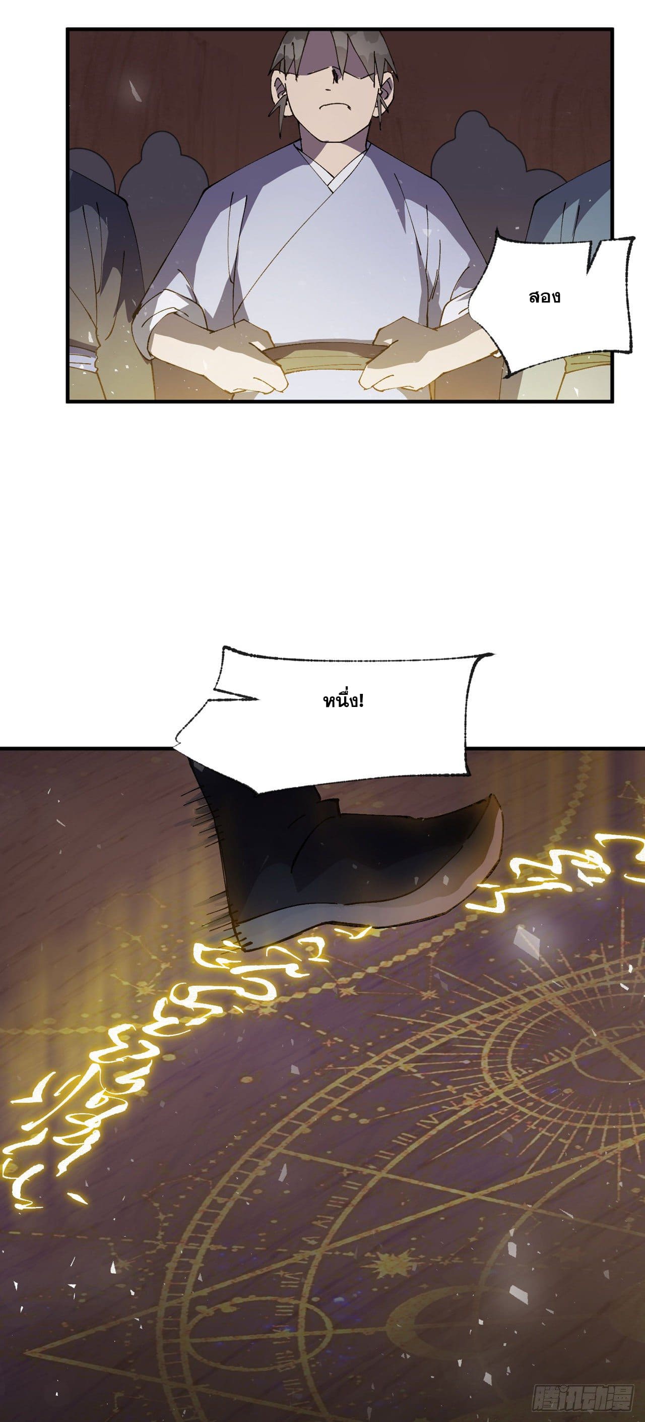 ระบบพัฒนาสุดแข็งแกร่ง ตอนที่ 66 หน้า 26