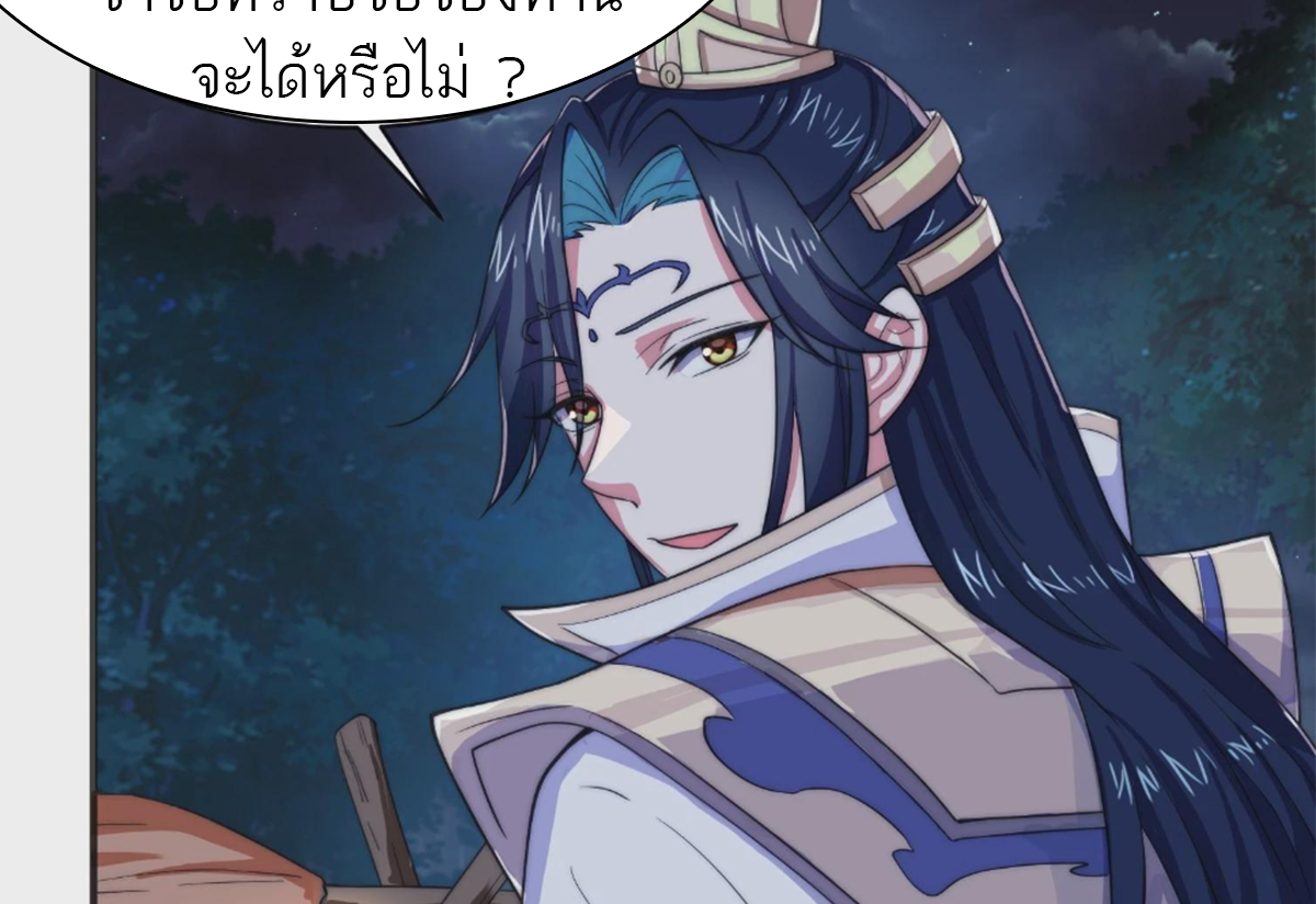 ซวยแล้วข้าโดนตามล่าจากศิษย์ในสำนัก ตอนที่ 34 หน้า 28