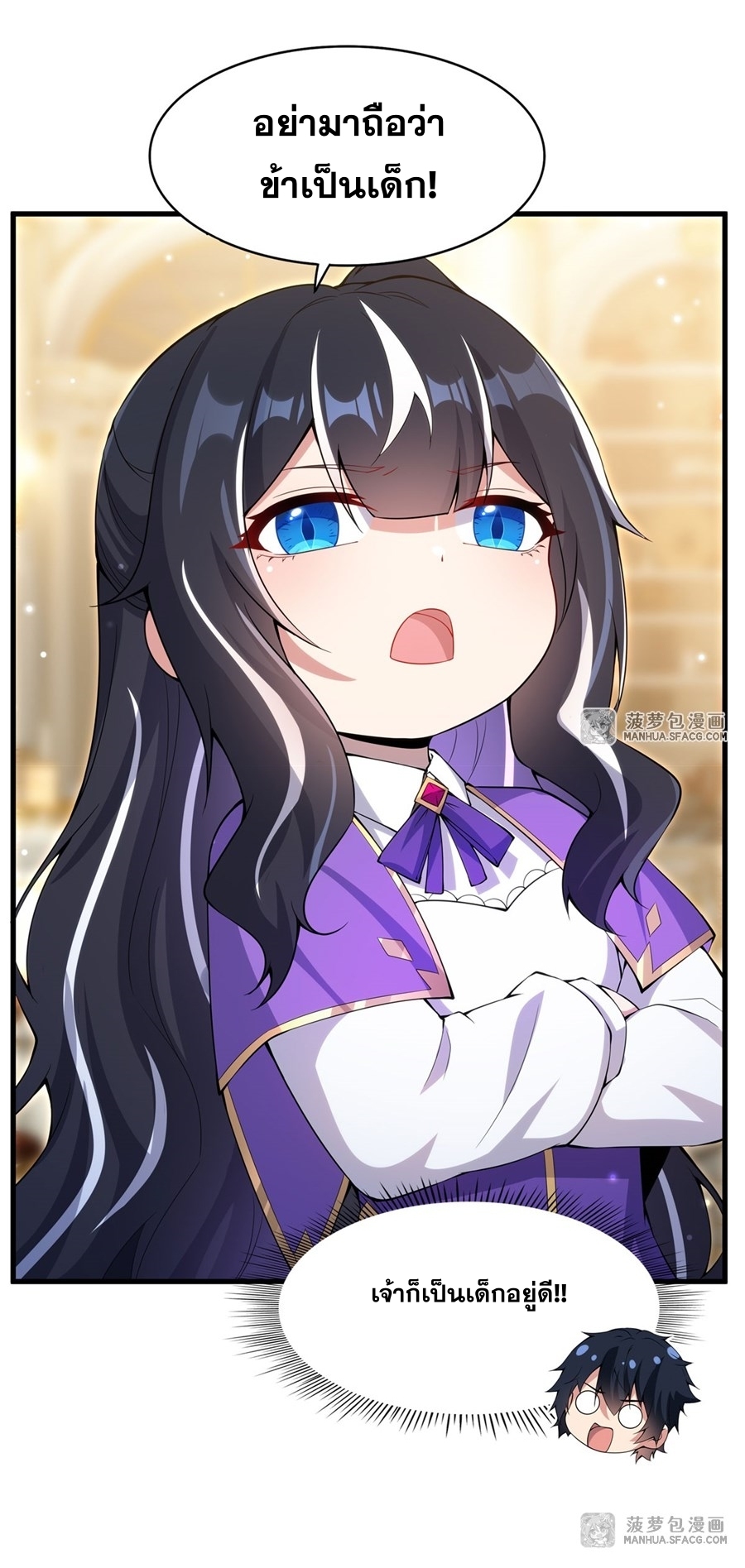 Shut Up, Evil Dragon! หุบปากซะยัยมังกรร้ายข้าไม่อยากมีลูกกับเจ้าอีกแล้ว ตอนที่ 8 หน้า 16