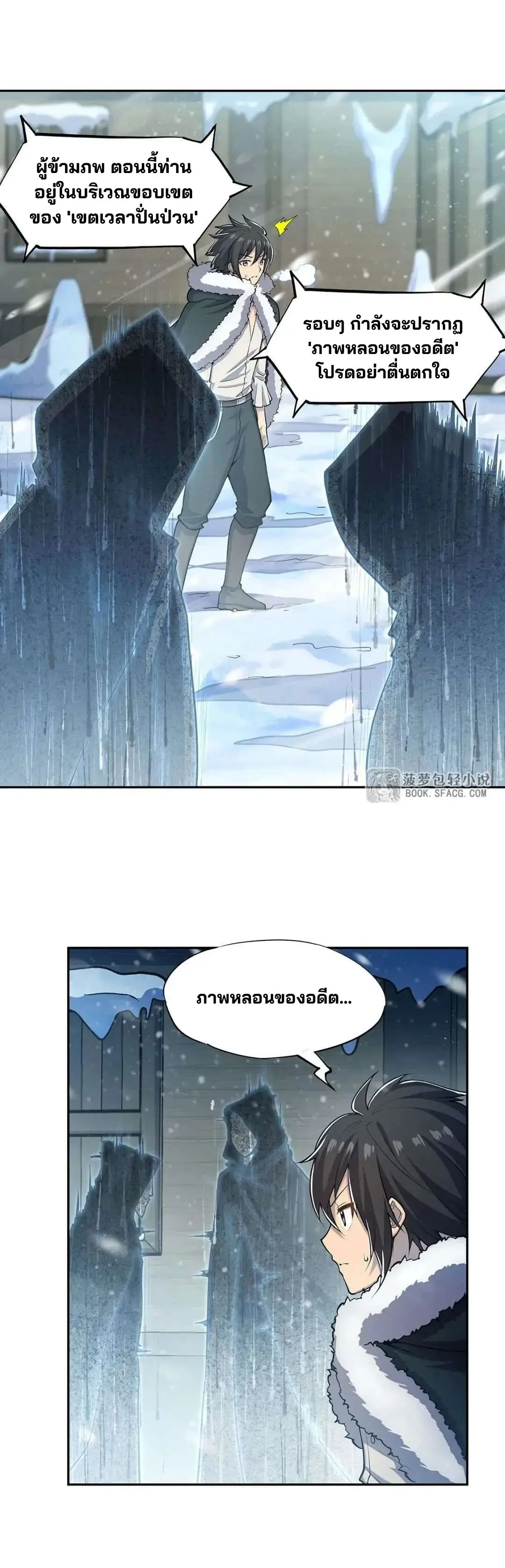 แม่มดพวกนี้ไม่มีใครปกติเลยสักคน None of These Witches Are Decent ตอนที่ 8 หน้า 18