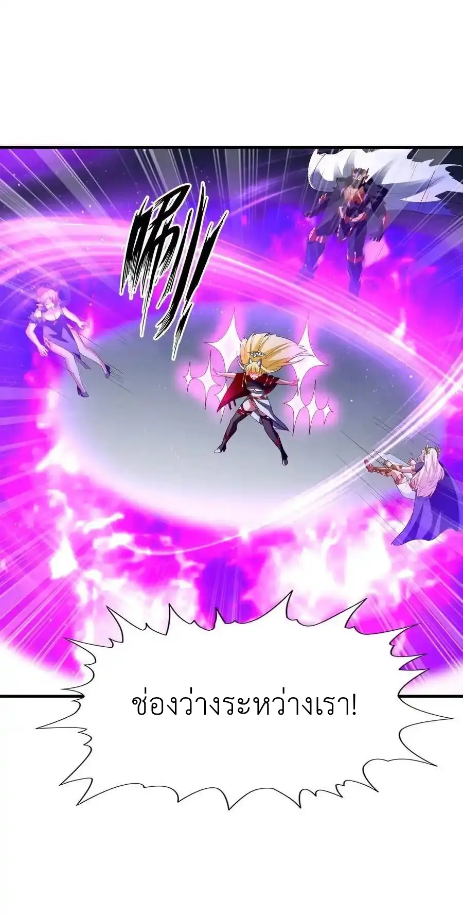 My Harem Is Entirely Female Demon Villains ตอนที่ 127 หน้า 8
