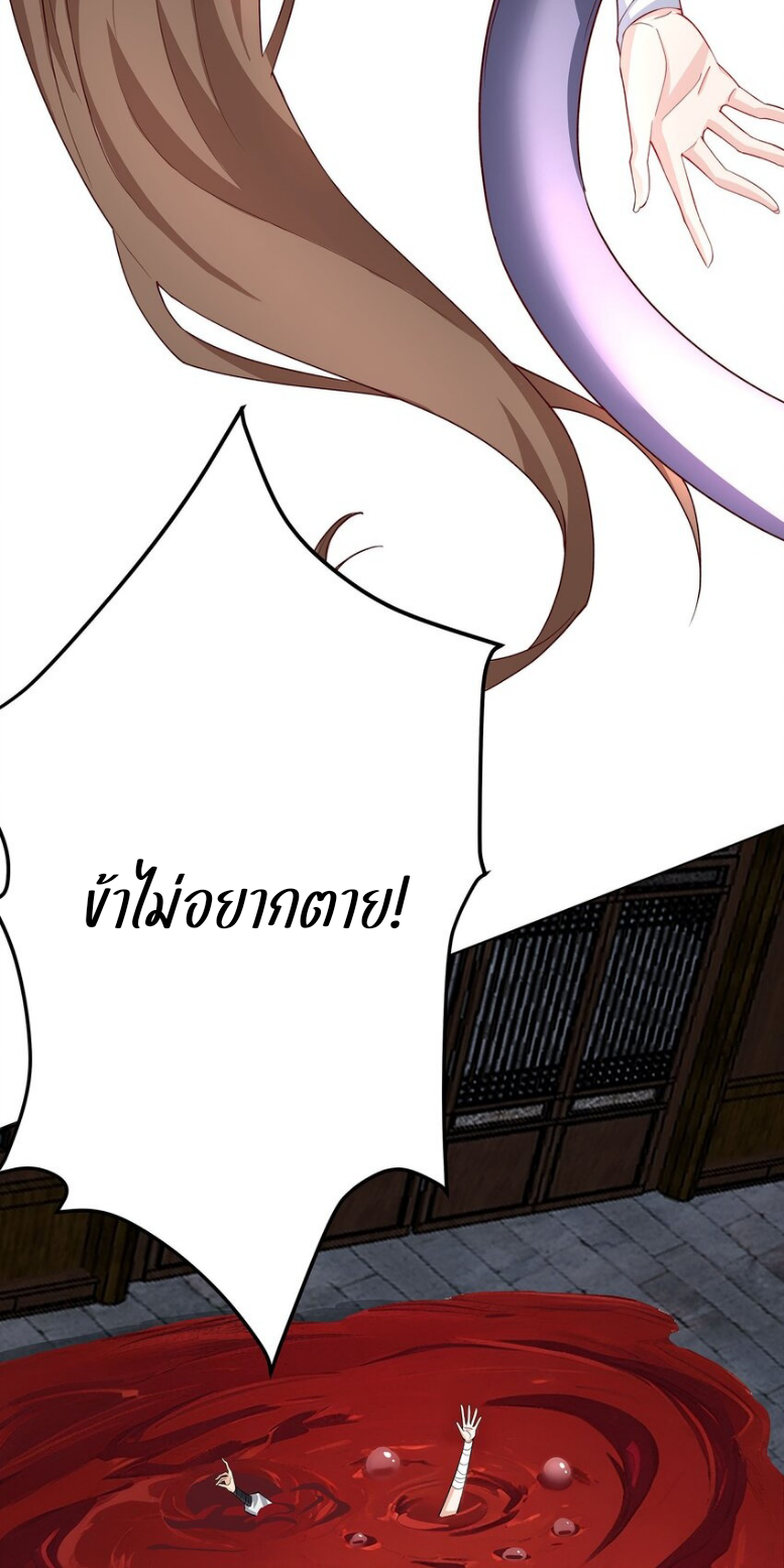 ตัวแปรจุติ ตอนที่ 31 หน้า 29
