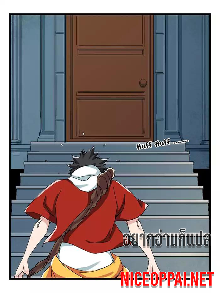 หอคอยสู่สวรรค์ ตอนที่ 24 หน้า 20