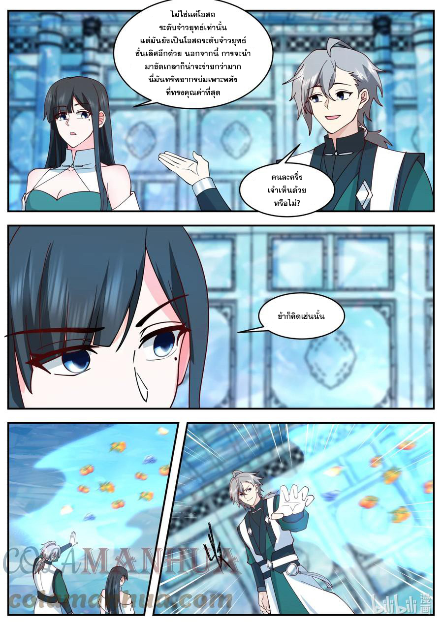 เทพสายฟ้า ราชาสงคราม ตอนที่ 742 หน้า 7