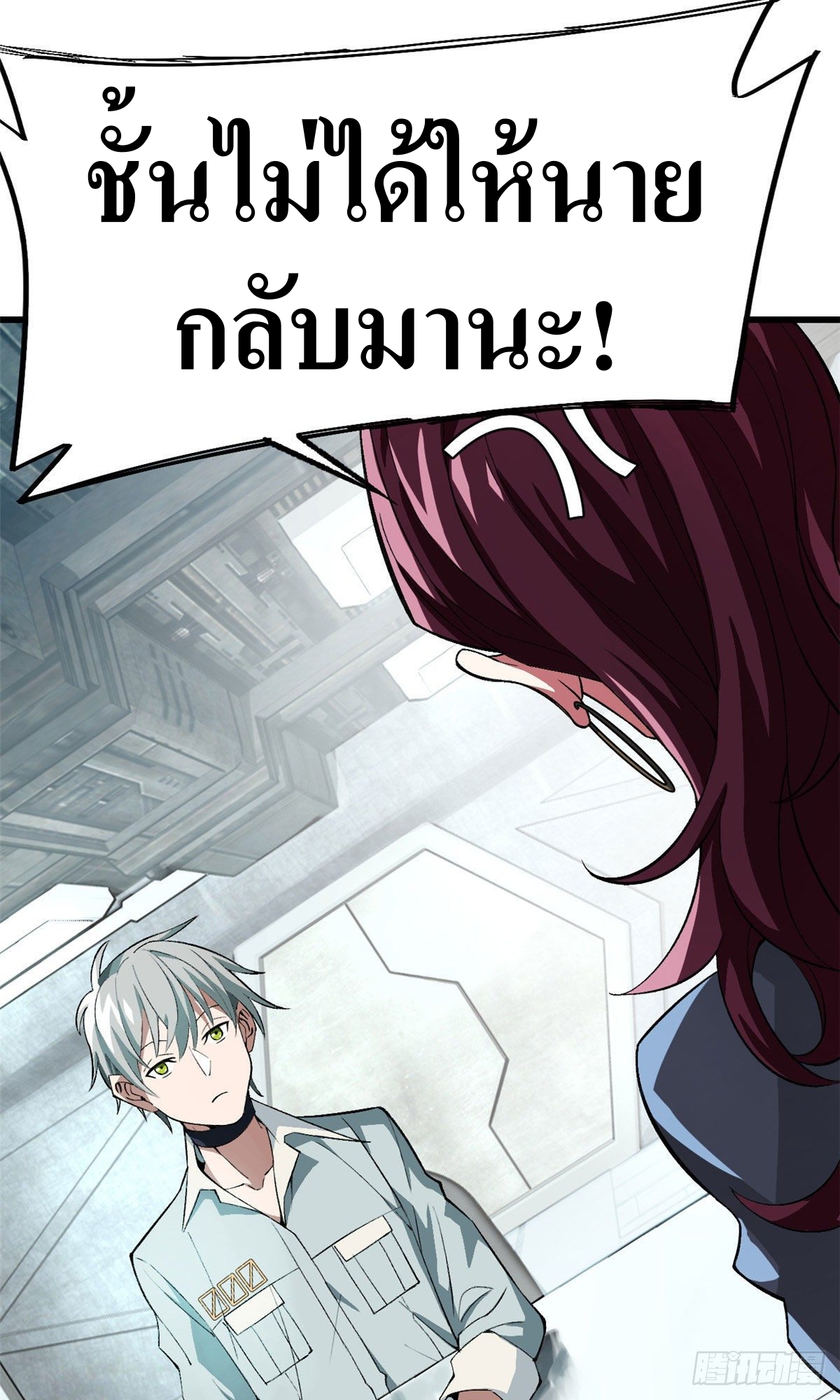 สุดยอดช่างกล ตอนที่ 4 หน้า 24