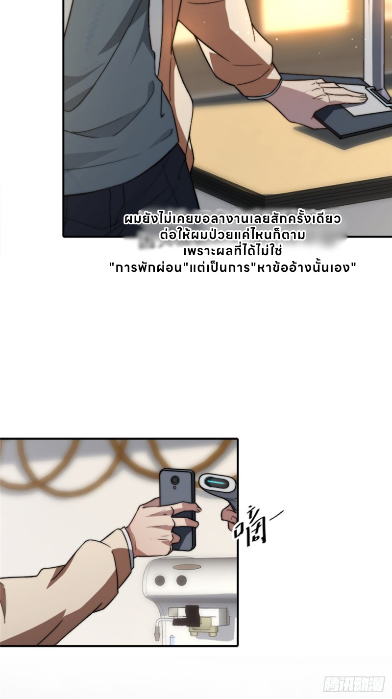 อยู่ดีๆ นิยายที่ผมแตงก็มีนางเอกออกมาซะงั้น !? ตอนที่ 2 หน้า 27