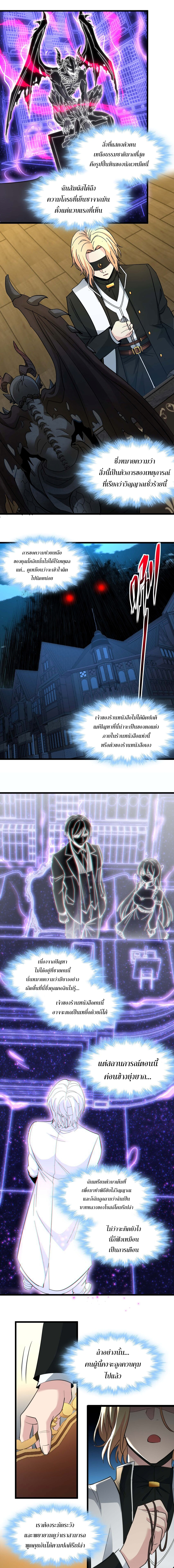 i'm really not the demon god's lackey ตอนที่ 83 หน้า 7