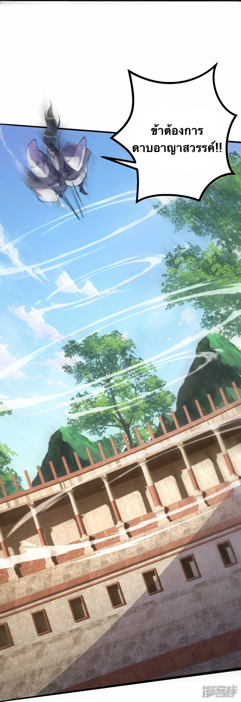 บรรพบุรุษผู้ขัดเกลากายา (ทันจีน) ตอนที่ 77 หน้า 14