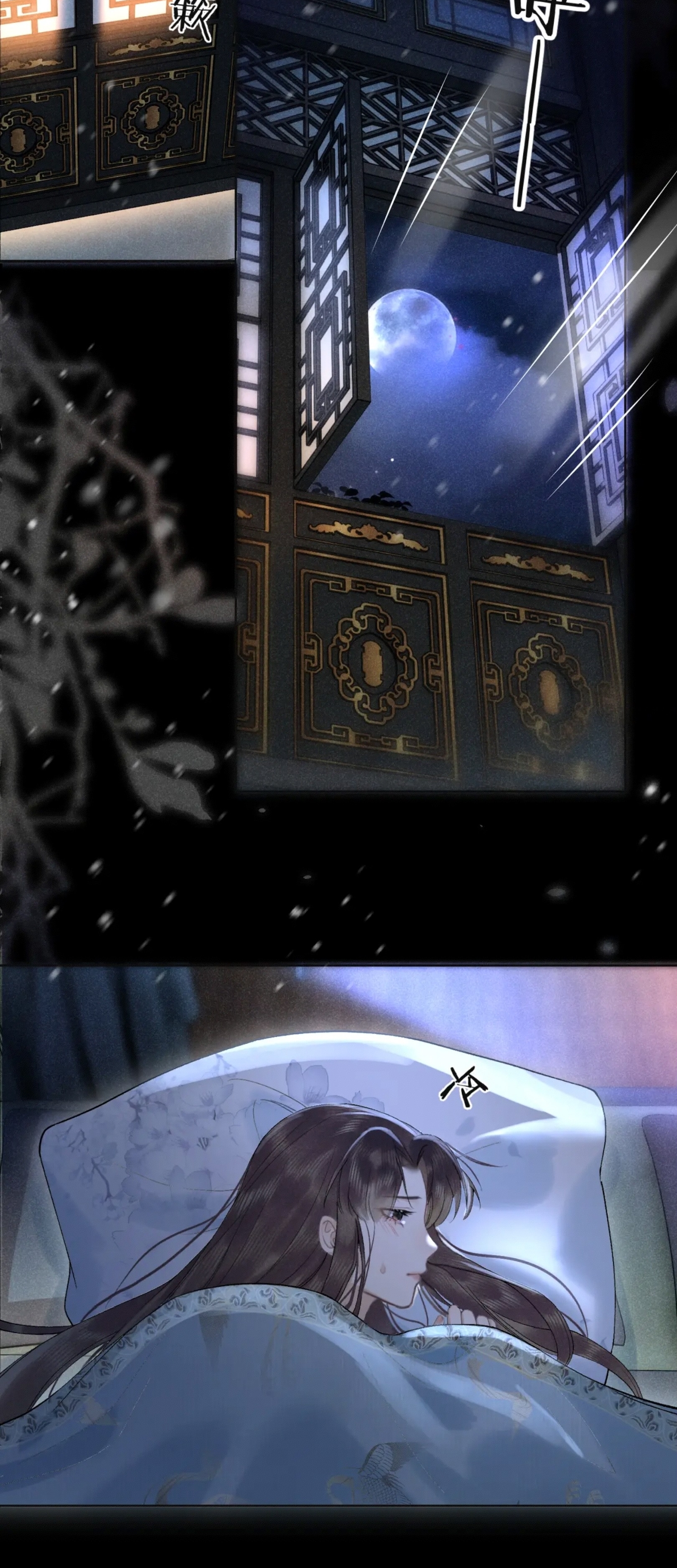 จันทราอัสดง ตอนที่ 3 หน้า 25