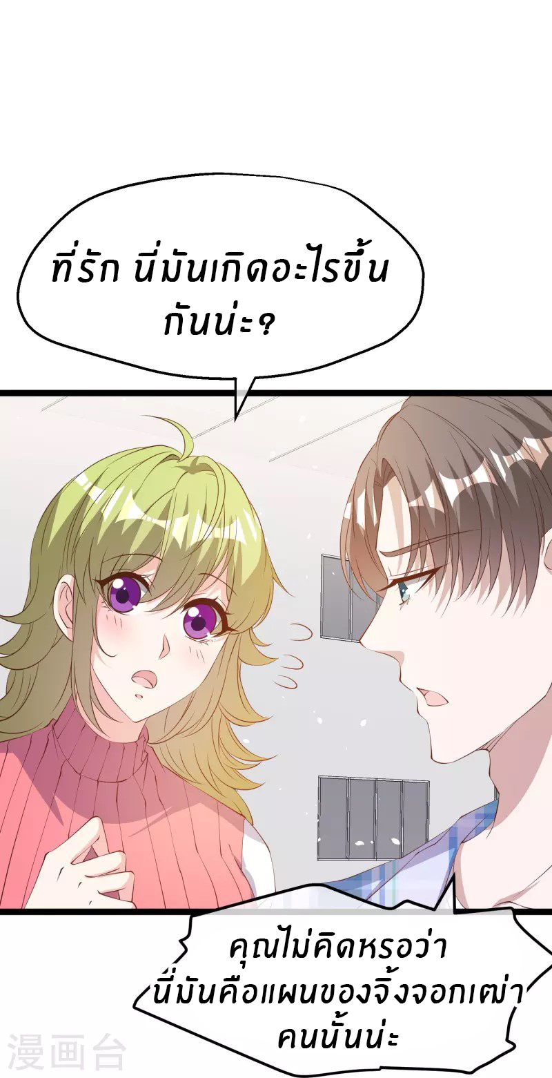 God Fisherman ตอนที่ 295 หน้า 4