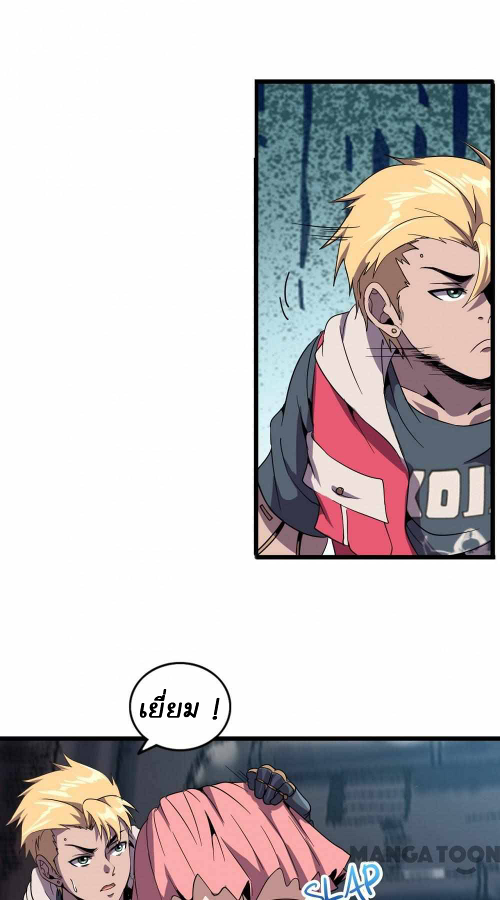 การผจญภัยในดินแดนสรวงสวรรค์ ตอนที่ 13 หน้า 37