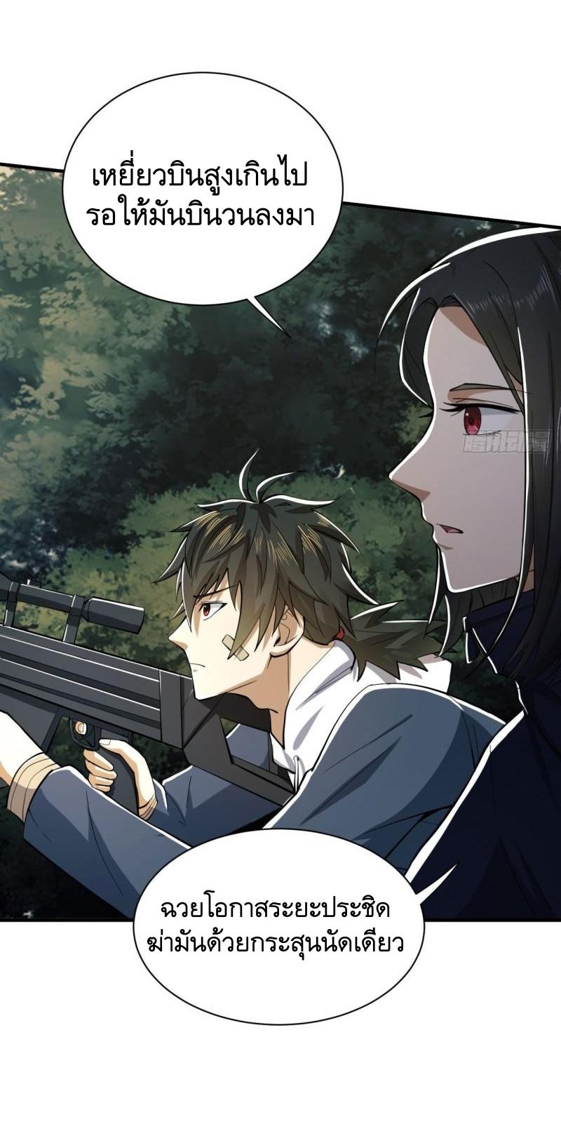 THE FIRST ORDER ตอนที่ 164 หน้า 31