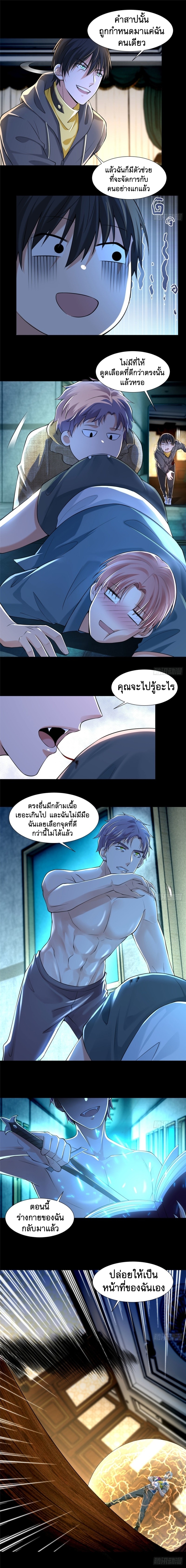 บุรุษไปรษณีย์ไม่จำกัด ตอนที่ 205 หน้า 5