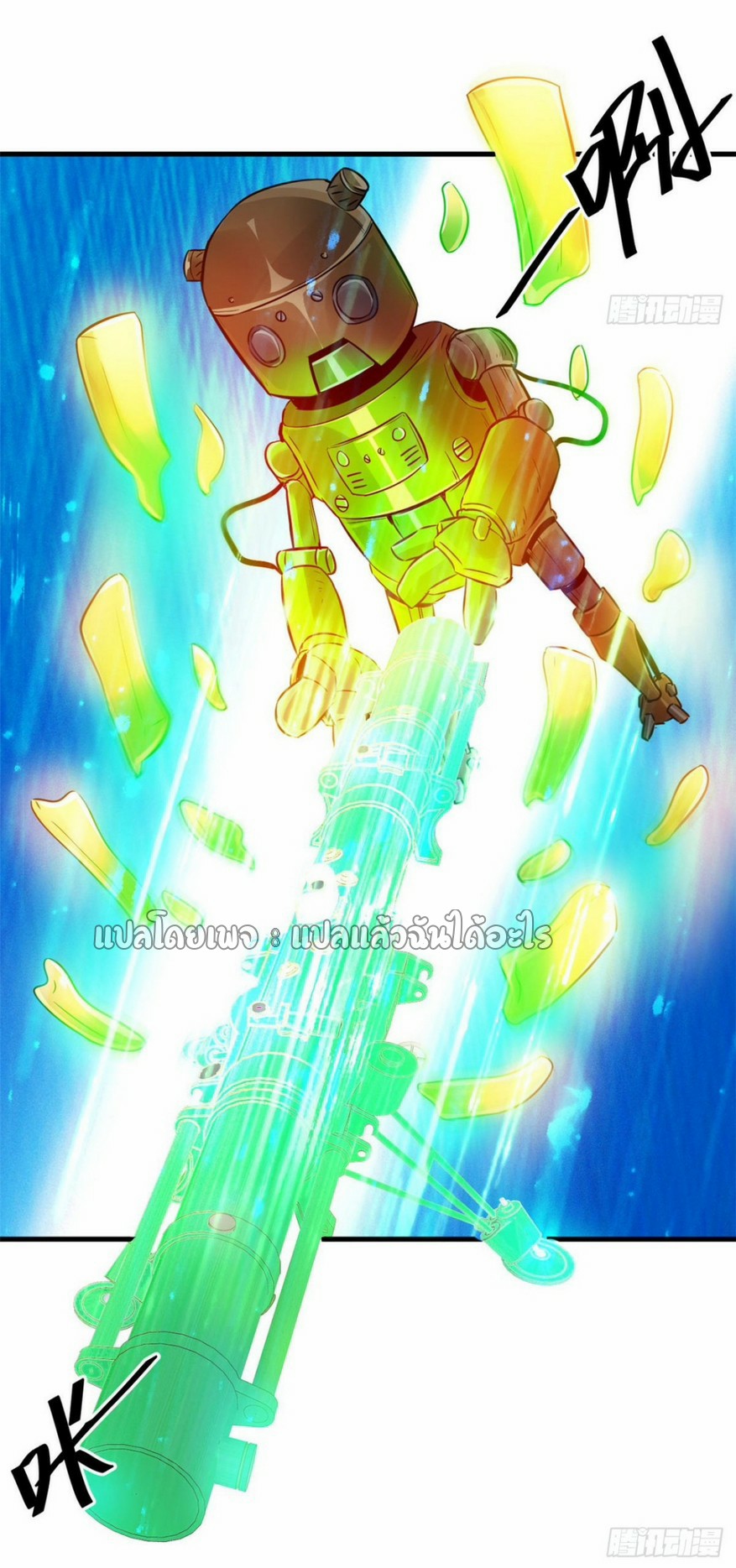 รูเล็ตเวิลด์ สุ่มไอเทมเอาชีวิตรอด ตอนที่ 118 หน้า 26