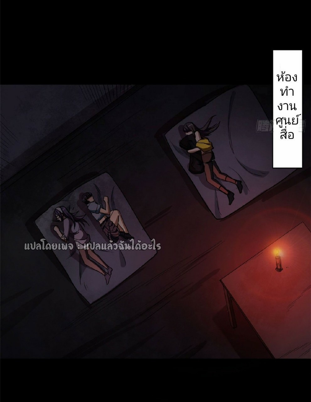 รูเล็ตเวิลด์ สุ่มไอเทมเอาชีวิตรอด ตอนที่ 25 หน้า 37