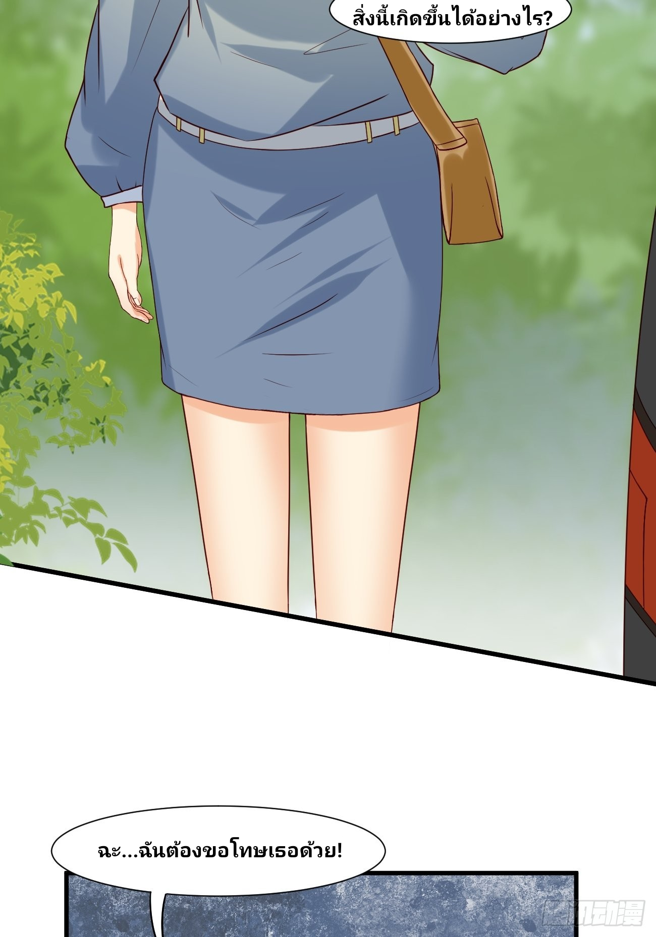 ฉันสุ่มตัวตนใหม่ทุกสัปดาห์ ตอนที่ 11 หน้า 34