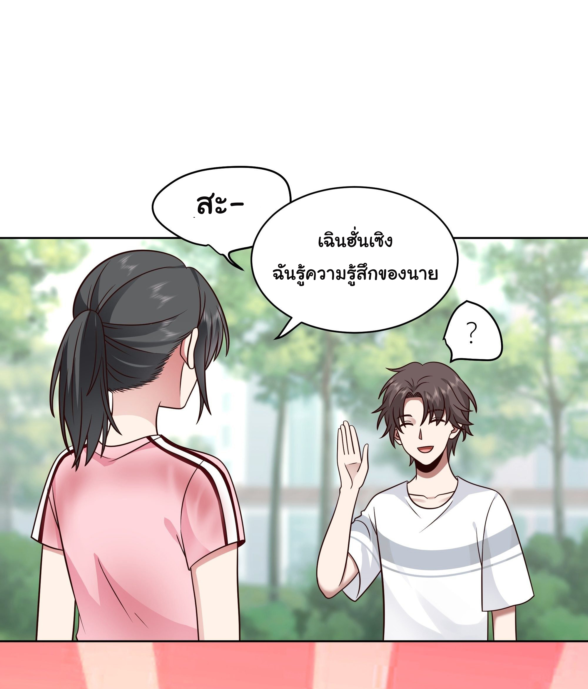 ผมไม่ได้อยากกลับมาเกิดใหม่เลยจริงๆ ตอนที่ 4 หน้า 40
