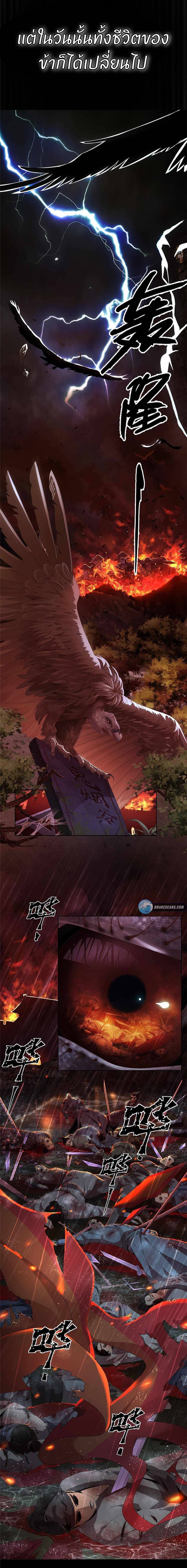 Plunder The Sky ตอนที่ 2 หน้า 4