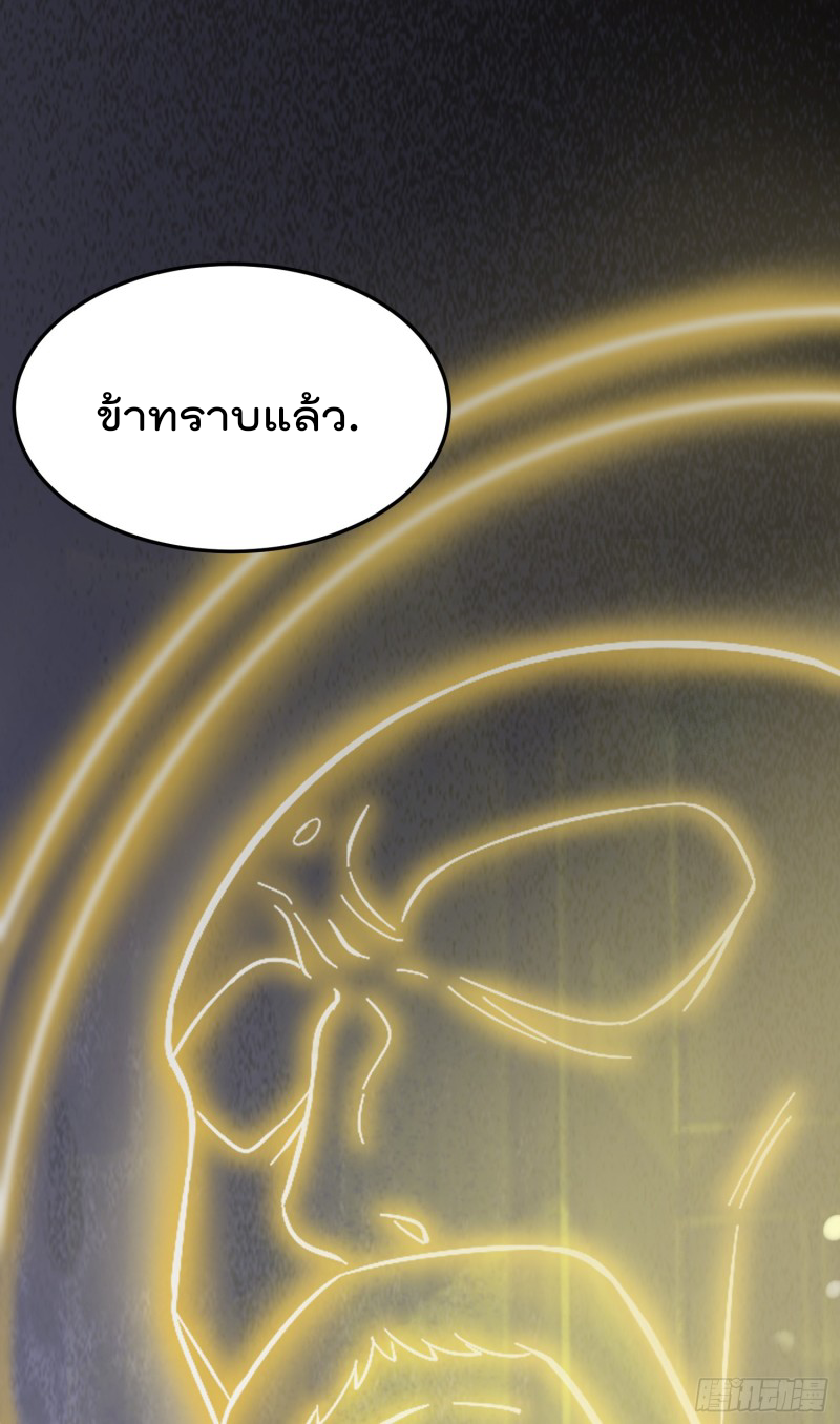 สมบัติทั้งหมดที่ข้าทิ้งไปตอนนี้กลายเป็นผู้หญิงไปซะแล้ว (ชนต้นฉบับ) ตอนที่ 1 หน้า 52