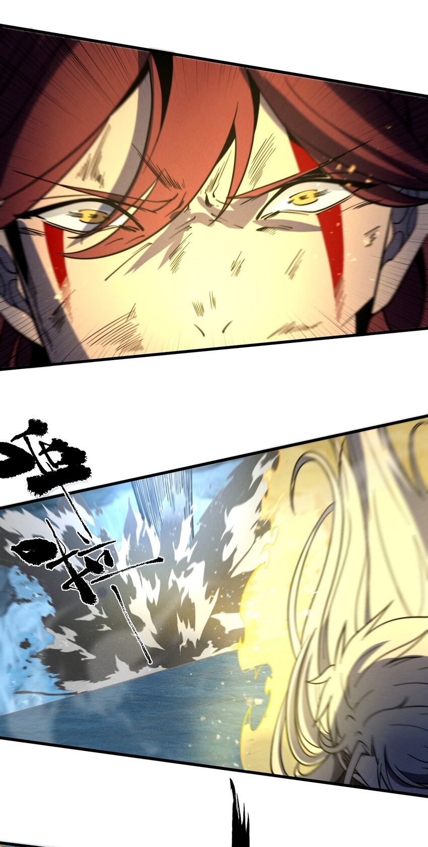 ระบบกลืนกินขั้นสุดยอด ตอนที่ 42 หน้า 23