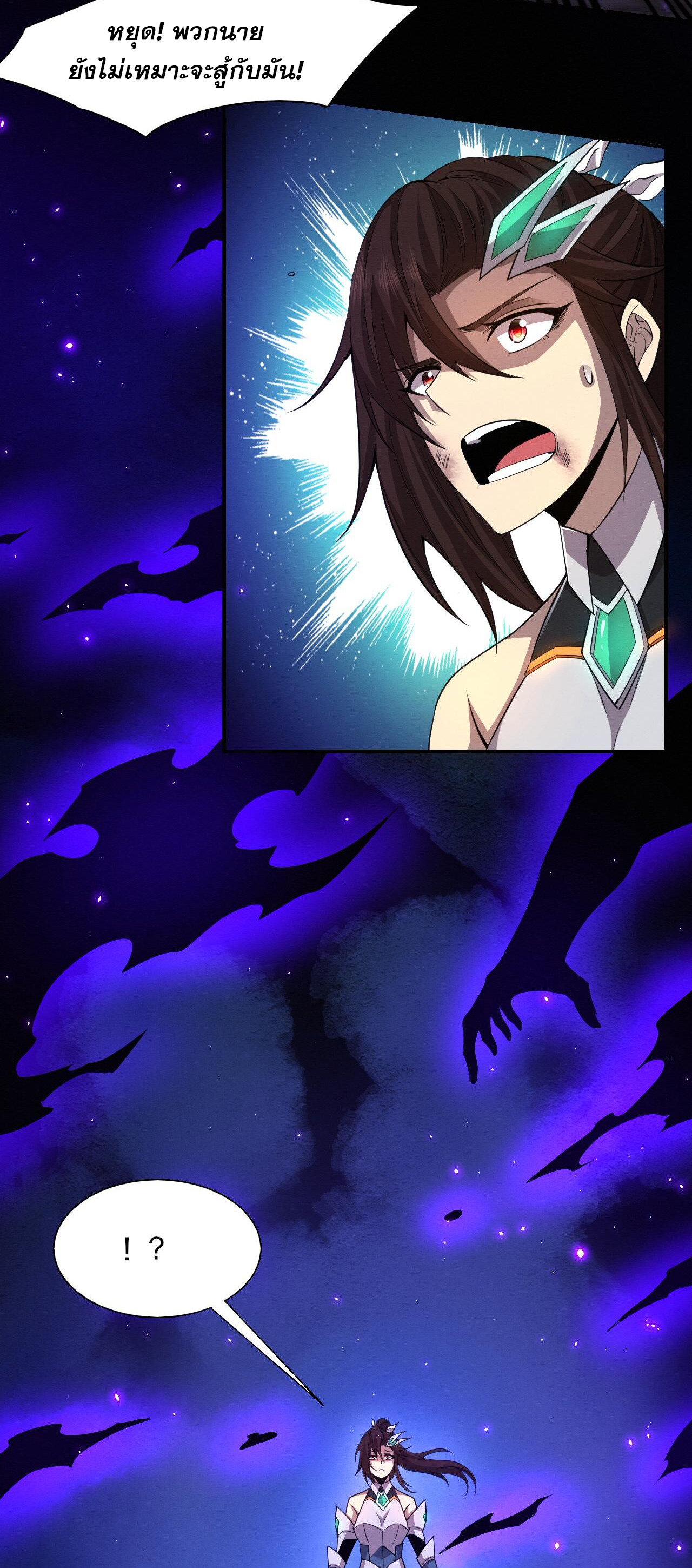 The Frenzy Of Evolution ตอนที่ 114 หน้า 30