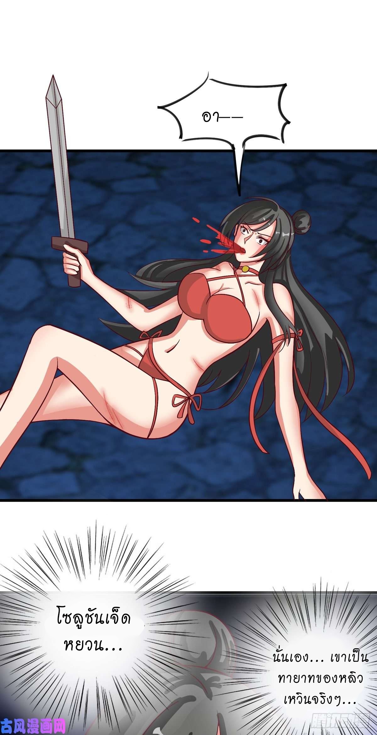 super genius doctor ตอนที่ 40 หน้า 7