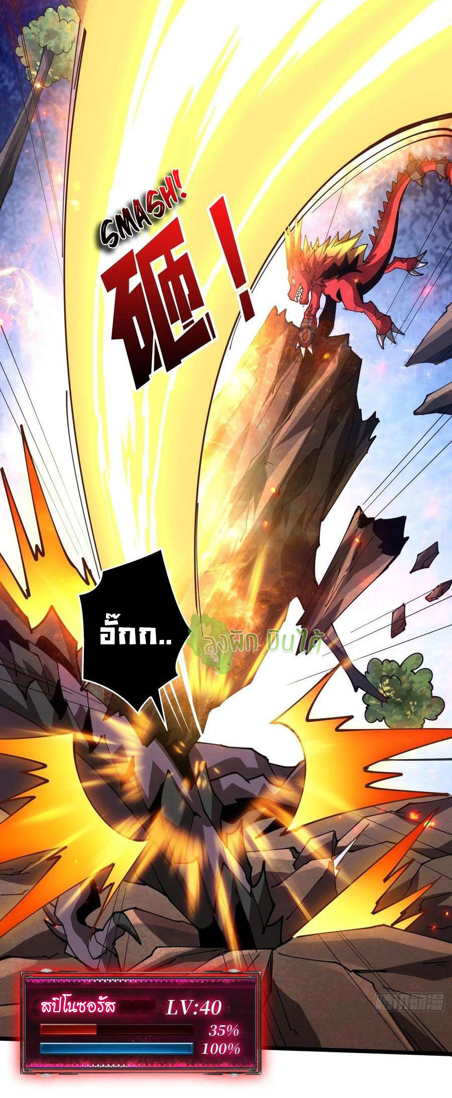 (ชนจีน) IT STARTS WITH A KINGPIN ACCOUNT - จุติจอมราชัน ตอนที่ 95 หน้า 17