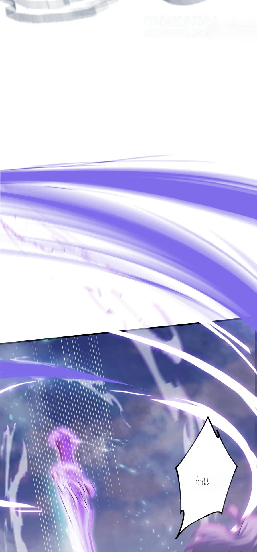 ฉันเป็นไม่รู้ตัวเองว่าโหด~ ตอนที่ 22 หน้า 25