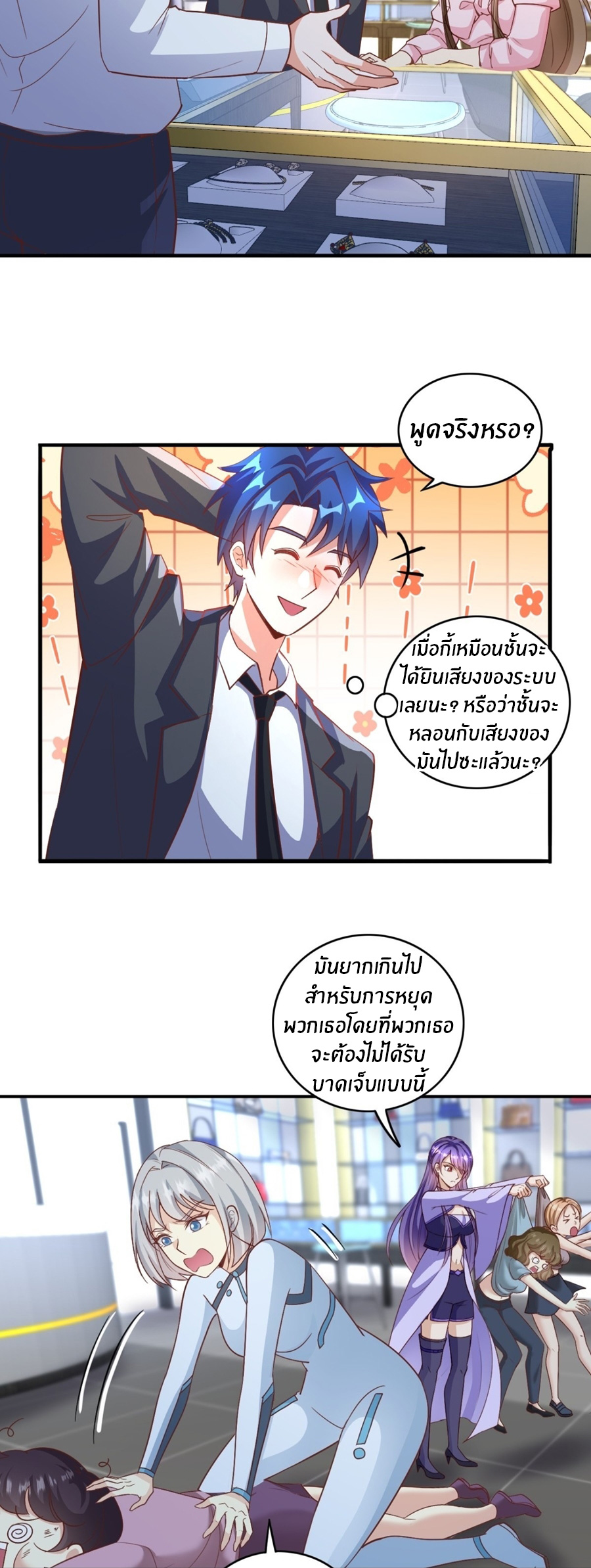 อกหักมาแล้ว 999 ครั้ง ตอนที่ 17 หน้า 13