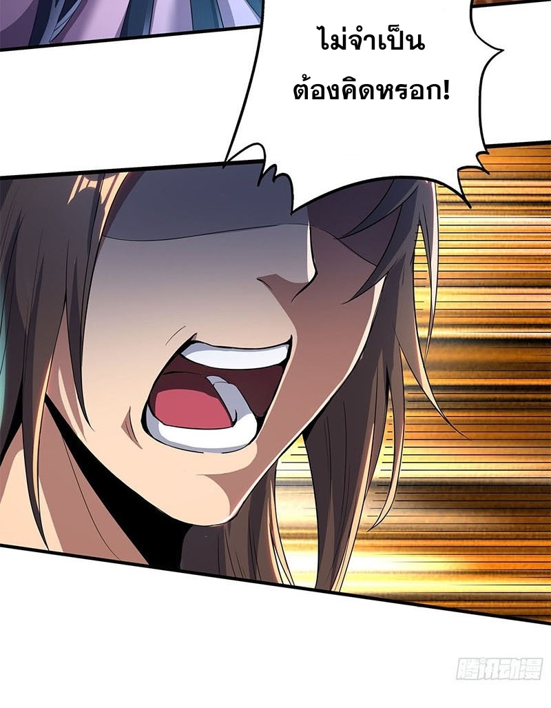 กำเนิดราชามารสวรรค์ ตอนที่ 1 หน้า 14