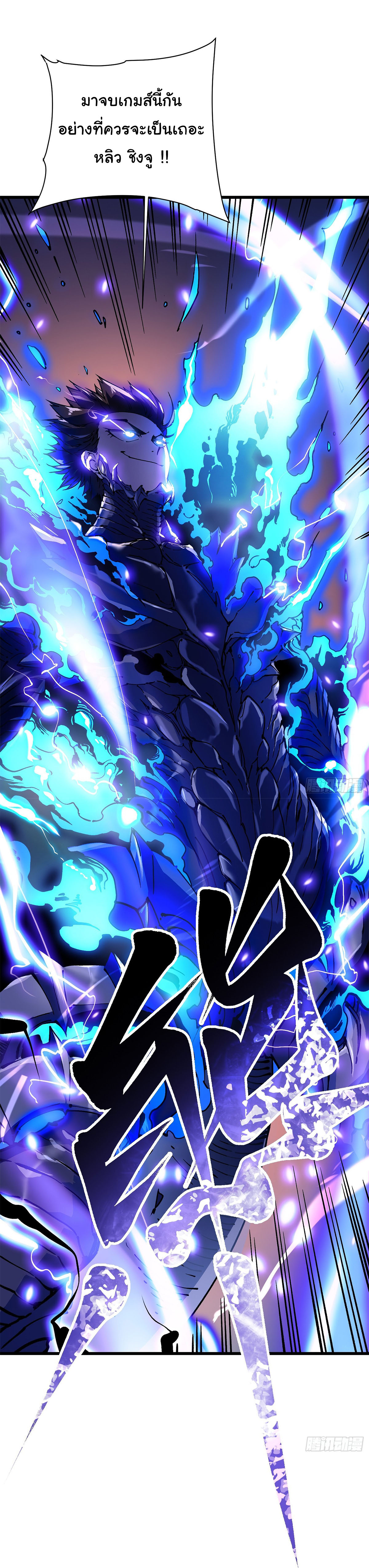 ขอให้ข้าเป็นราชาเเห่งเหล่ามอนเตอร์ ( starting from awakening the king of monsters ) ตอนที่ 11 หน้า 4