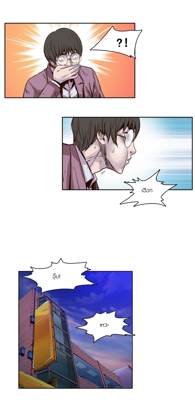 Ubdead king ตอนที่ 10 หน้า 15