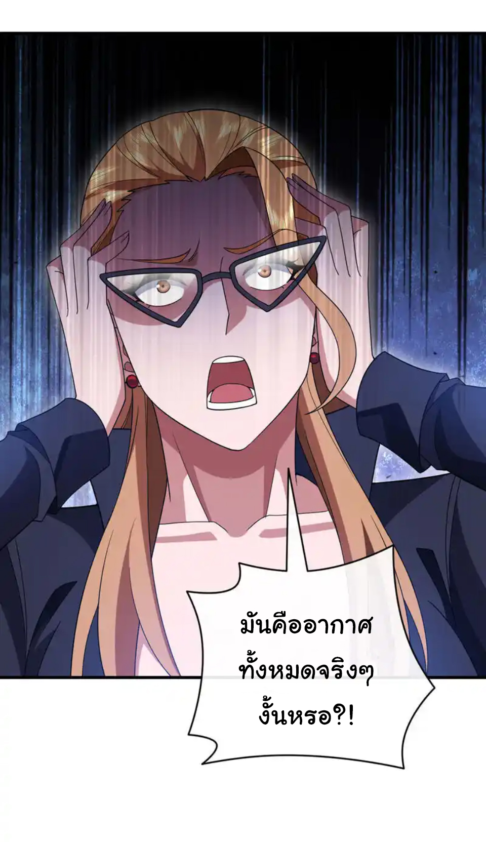 Chu Chen, the trash son-in-law ตอนที่ 121 หน้า 16