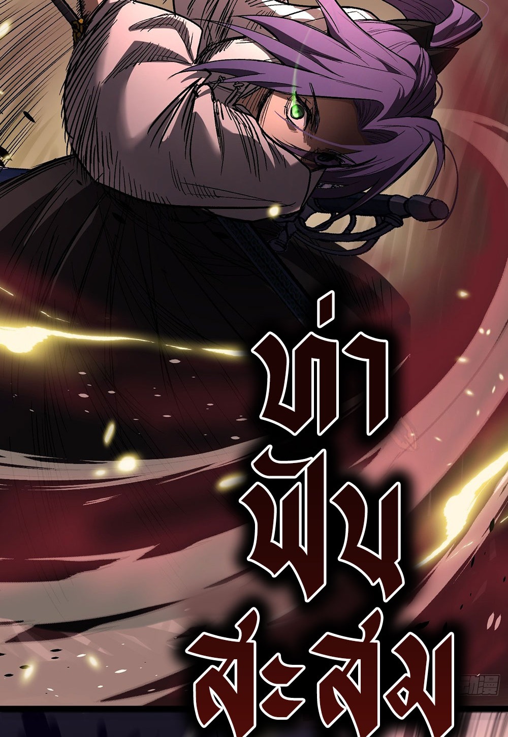 Gatekeeper of the Boundless World | ผู้พิทักษ์ประตูแห่งดินแดนไร้ขอบเขต ตอนที่ 82 หน้า 14