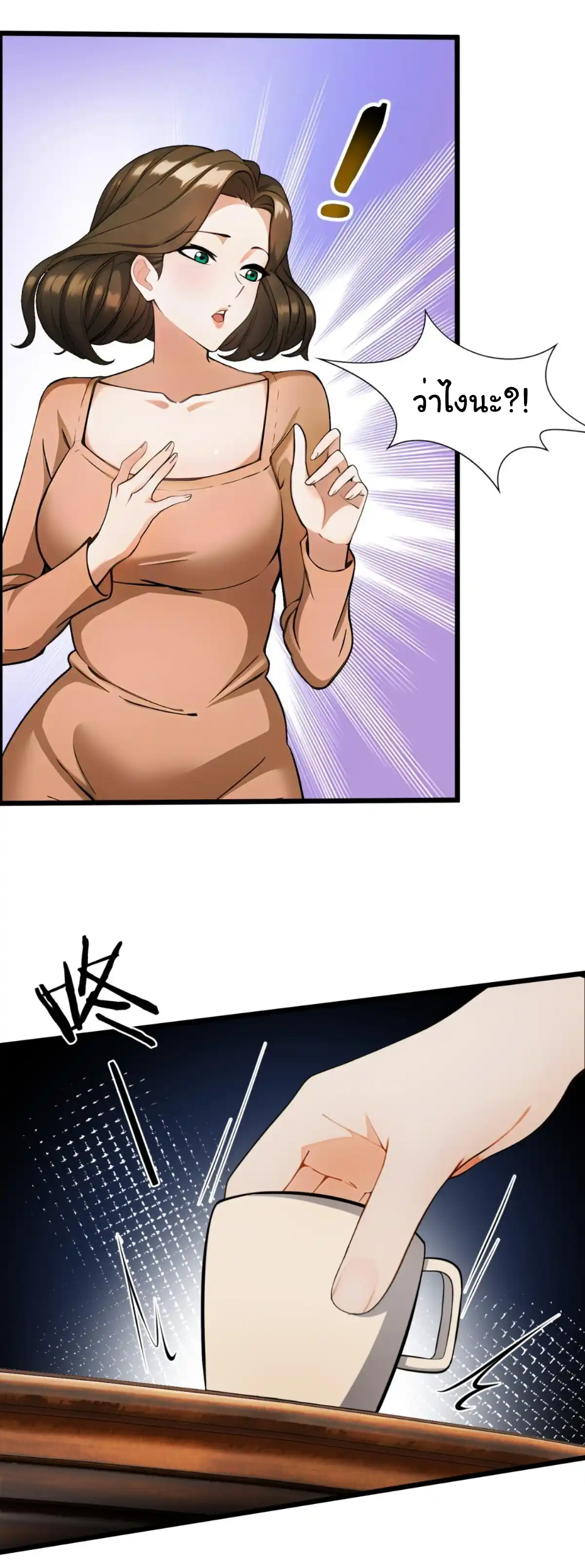 ภรรยาจักรพรรดินีกับสามีขยะ ตอนที่ 25 หน้า 14