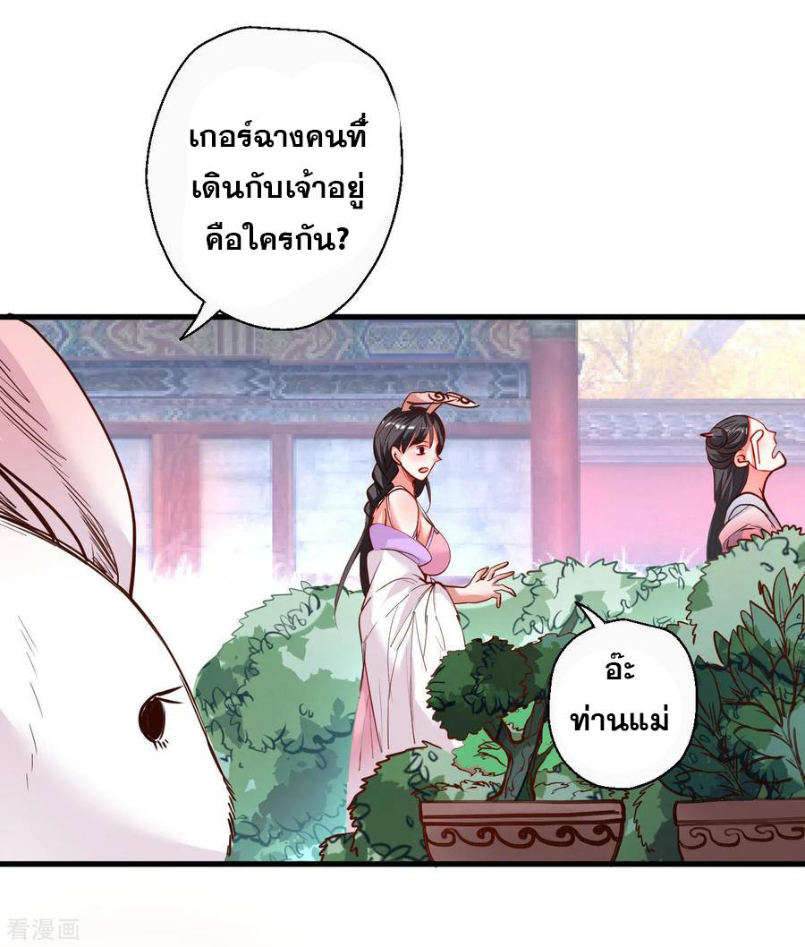 The Strongest Golden Kidney System ตอนที่ 82 หน้า 31